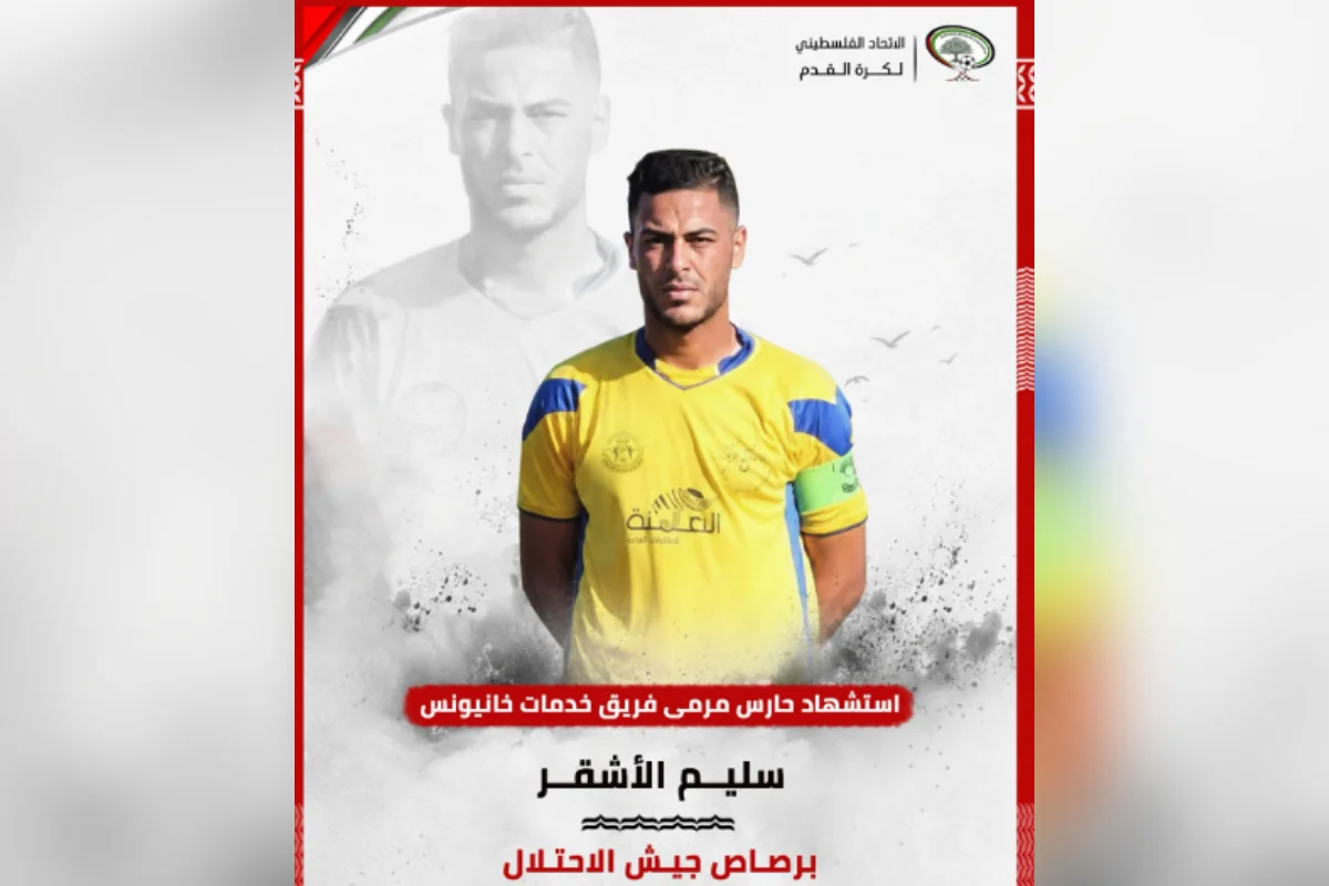 Goleiro palestino morre em ataque de Israel na Faixa de Gaza