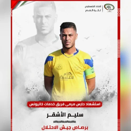 Goleiro palestino morre em ataque de Israel na Faixa de Gaza